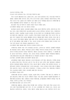 [교육제도]수행평가제도에 대한 고찰-7