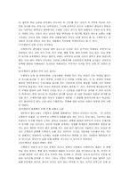 [교육제도]수행평가제도에 대한 고찰-8