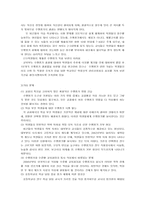[교육제도]수행평가제도에 대한 고찰-9