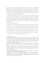 [교육제도]수행평가제도에 대한 고찰-10