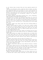 [교육제도]수행평가제도에 대한 고찰-11