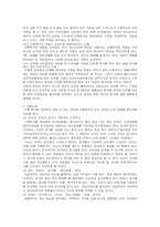 [교육제도]수행평가제도에 대한 고찰-12