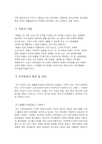 [전통문화]한국문화의 문제점과 과제-2