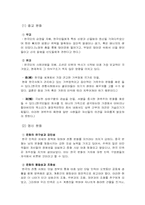 [전통문화]한국문화의 문제점과 과제-4