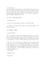 [전통문화]한국문화의 문제점과 과제-7