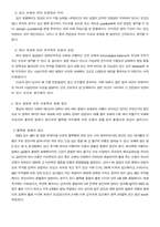 [인체생리학]모체와 태아간에 나타나는 면역학적 현상-2