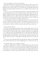 [인체생리학]모체와 태아간에 나타나는 면역학적 현상-3