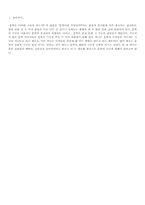 [한국문학의 이해]문학의 기능과 그 특징 그리고 그 이해-3