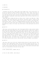 [한국문학의 이해]문학의 기능과 그 특징 그리고 그 이해-4
