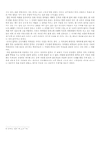 [한국문학의 이해]문학의 기능과 그 특징 그리고 그 이해-6