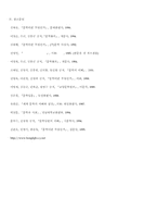 [한국문학의 이해]문학의 기능과 그 특징 그리고 그 이해-9