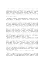 [역사의 이해]봉건제도의 발전 과정과 그 이해-5