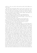 [역사의 이해]봉건제도의 발전 과정과 그 이해-6