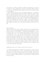 [역사의 이해]봉건제도의 발전 과정과 그 이해-7