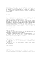 [역사의 이해]봉건제도의 발전 과정과 그 이해-8