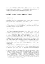 [역사의 이해]봉건제도의 발전 과정과 그 이해-10