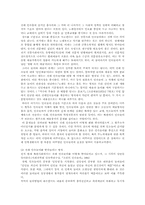 [북한사회의 이해]북한과 한국의 놀이문화의 비교와 그 이해-3