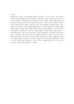 [북한사회의 이해]북한과 한국의 놀이문화의 비교와 그 이해-7