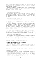 [인간윤리학]사형제도에 관한 나의 의견-2