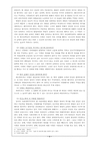 [인간윤리학]사형제도에 관한 나의 의견-3