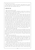 [인간윤리학]사형제도에 관한 나의 의견-4