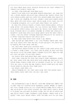 [인간윤리학]사형제도에 관한 나의 의견-6