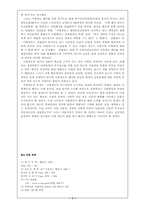 [인간윤리학]사형제도에 관한 나의 의견-7