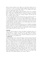 [경영학원론]삼국지 리더쉽 이론에 대한 개념과 그 이해-4