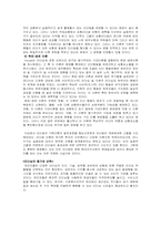 [경영학원론]삼국지 리더쉽 이론에 대한 개념과 그 이해-7