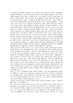 [경영학원론]삼국지 리더쉽 이론에 대한 개념과 그 이해-10