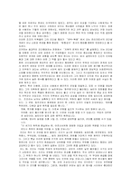 [경영학원론]삼국지 리더쉽 이론에 대한 개념과 그 이해-12