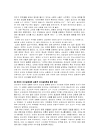 [경영학원론]삼국지 리더쉽 이론에 대한 개념과 그 이해-13