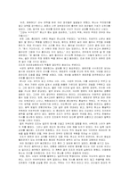 [경영학원론]삼국지 리더쉽 이론에 대한 개념과 그 이해-14