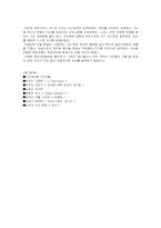 [경영학원론]삼국지 리더쉽 이론에 대한 개념과 그 이해-16