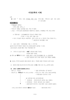 [서양문학의 이해]서양문학의 이해-1