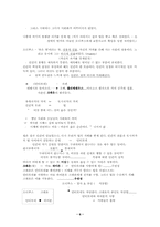 [서양문학의 이해]서양문학의 이해-6