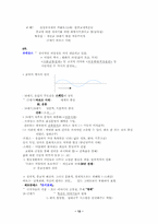 [서양문학의 이해]서양문학의 이해-12