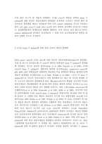 [분자생물학]세포의 노화와 불멸화에 대한 레포트-3