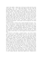 [사회학의 이해]한국사회의 시민운동의 의미 그리고 활동에 대한 고찰-7