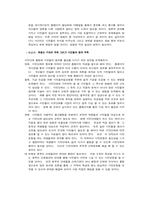 [사회학의 이해]한국사회의 시민운동의 의미 그리고 활동에 대한 고찰-16