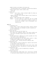 [성상품화] 성의 상품화의 현황과 영향-3