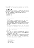 [성상품화] 성의 상품화의 현황과 영향-5