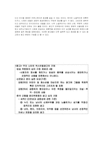 [성상품화] 성의 상품화의 현황과 영향-7