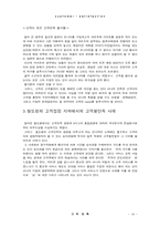 [고객경영] 고객만족경영 도입배경과 사례 분석-18