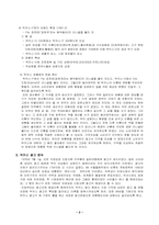 [광고분석] 박카스광고와 경쟁사 분석-2