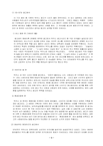 [광고분석] 박카스광고와 경쟁사 분석-3
