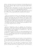 [광고분석] 박카스광고와 경쟁사 분석-4
