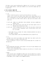 [광고분석] 박카스광고와 경쟁사 분석-5