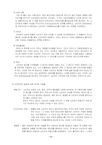 [광고분석] 박카스광고와 경쟁사 분석-6