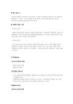 [소비자행동론] 베스킨라빈스 분석-13
